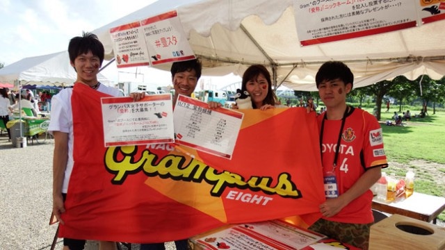 本日の豊田スタジアムでは名古屋を応援する学生サークル「gram＋」による女子サポーターの愛称募集などを行うブースが展開されていました。